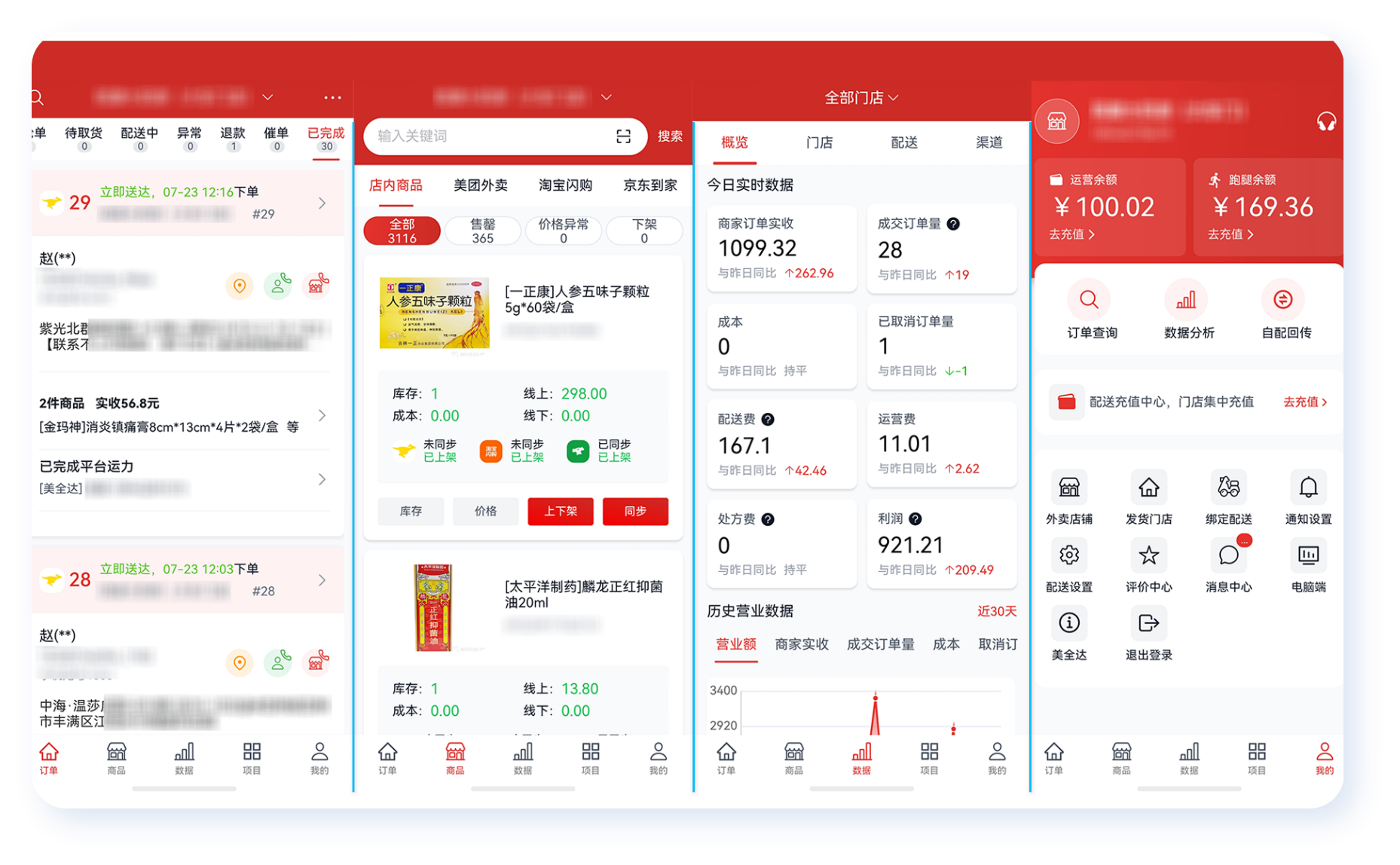 order-app